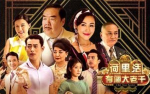 Vua mạt chược là một trong 10 bộ phim hay về cờ bạc đỉnh cao